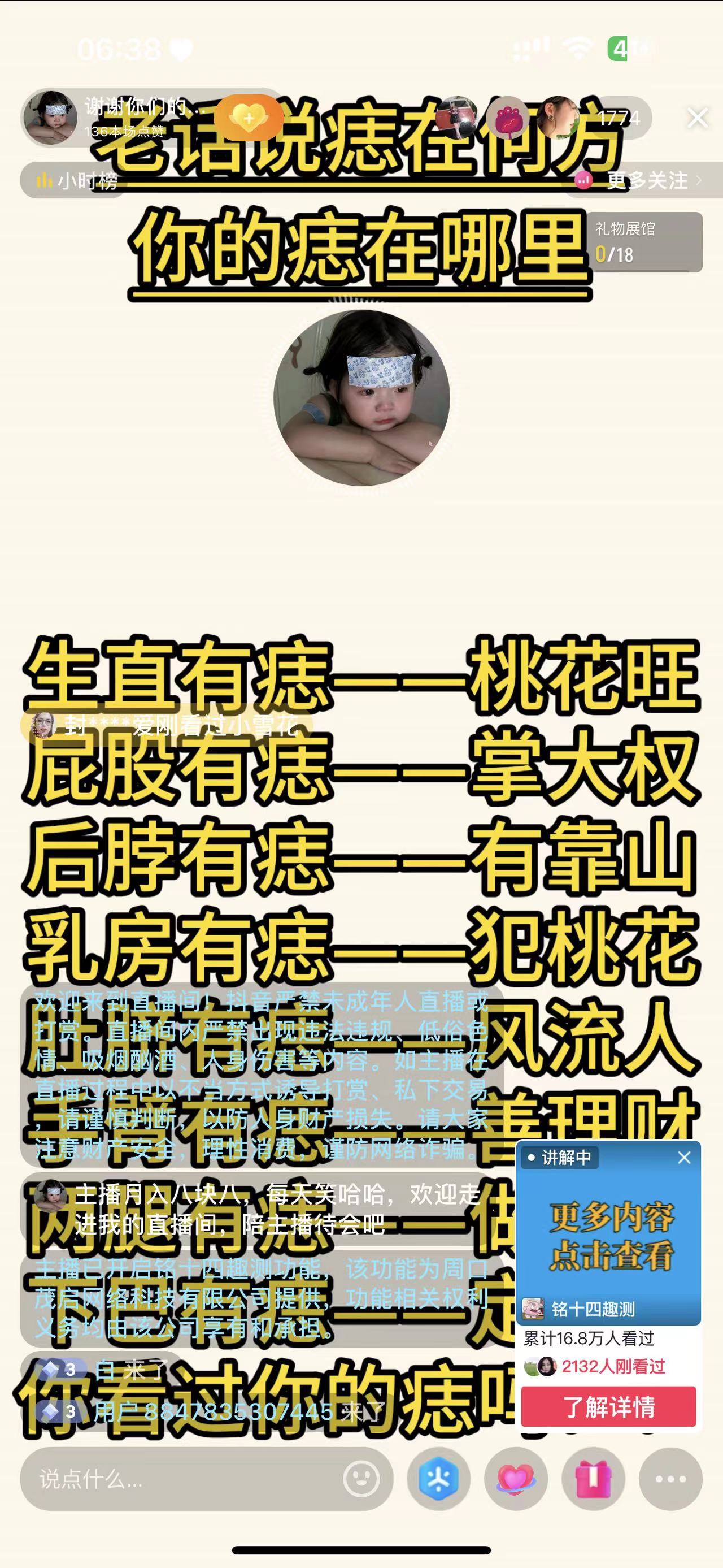 抖音无人小雪花 无限复制 单号日入150