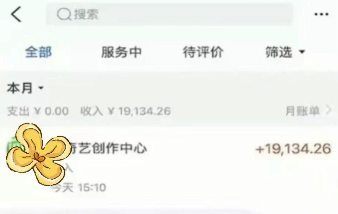 2024最新爱奇艺创作者分成计划，简单搬运生成AI机器人视频，单日变现四位数