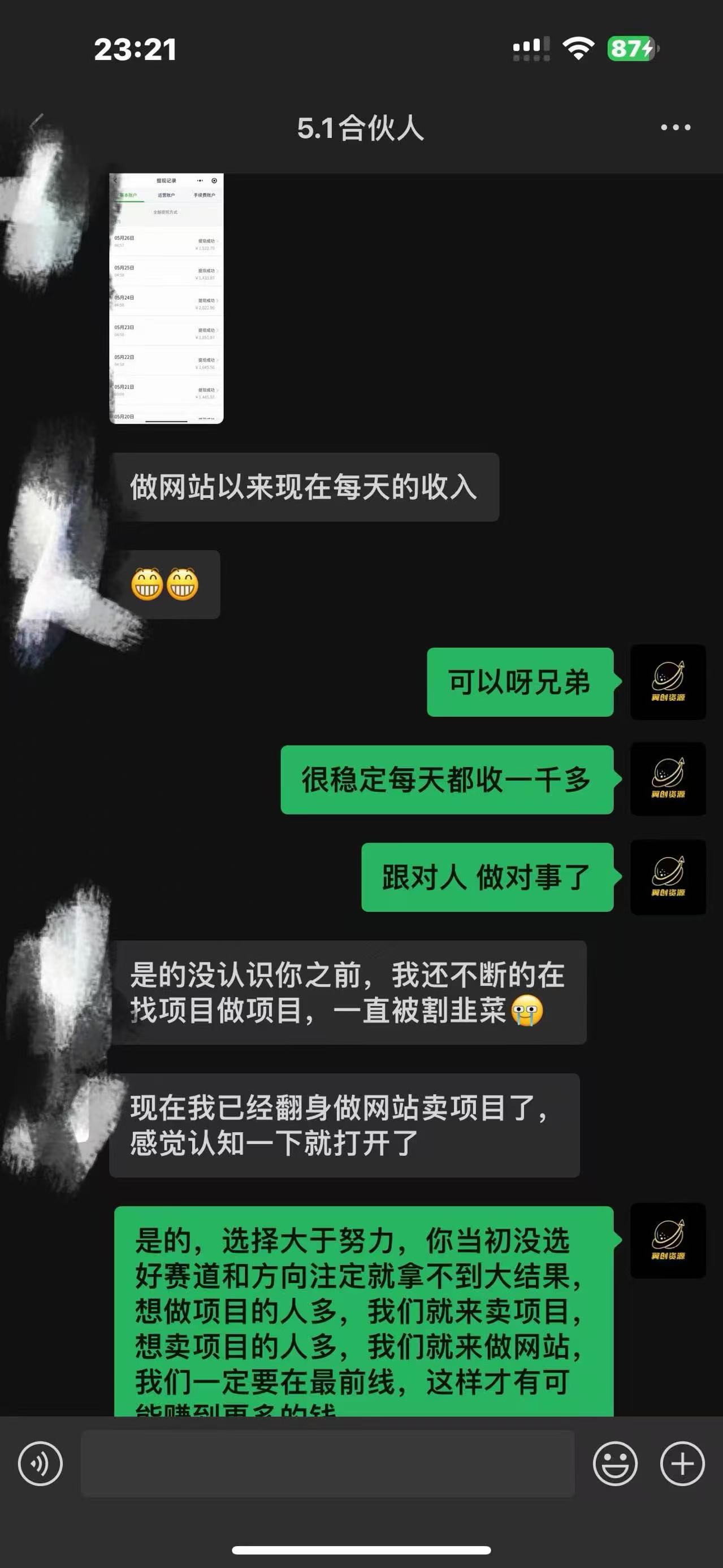 做项目不如卖项目，卖项目不如做网站！！！ 翼创星球-开放加盟，做一个与翼创星球一样的知识付费赚钱模式！