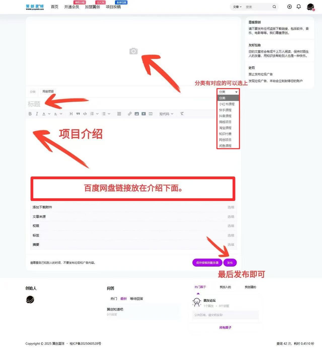 翼创星球！最新投稿要求！【必看】发帖&投稿规则 6.0投稿必看！！！