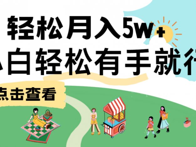 单日收益每日在900左右，手机操作